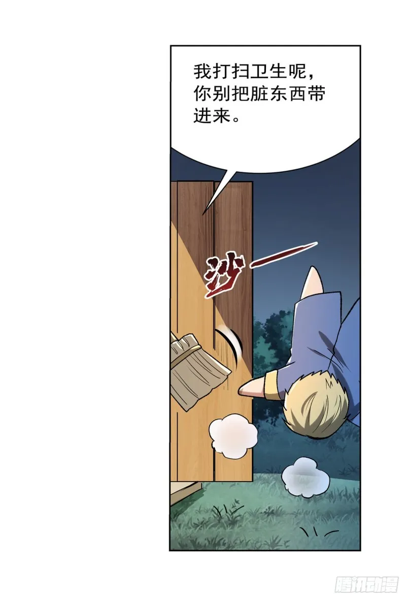 第181话 密会女王 第44页