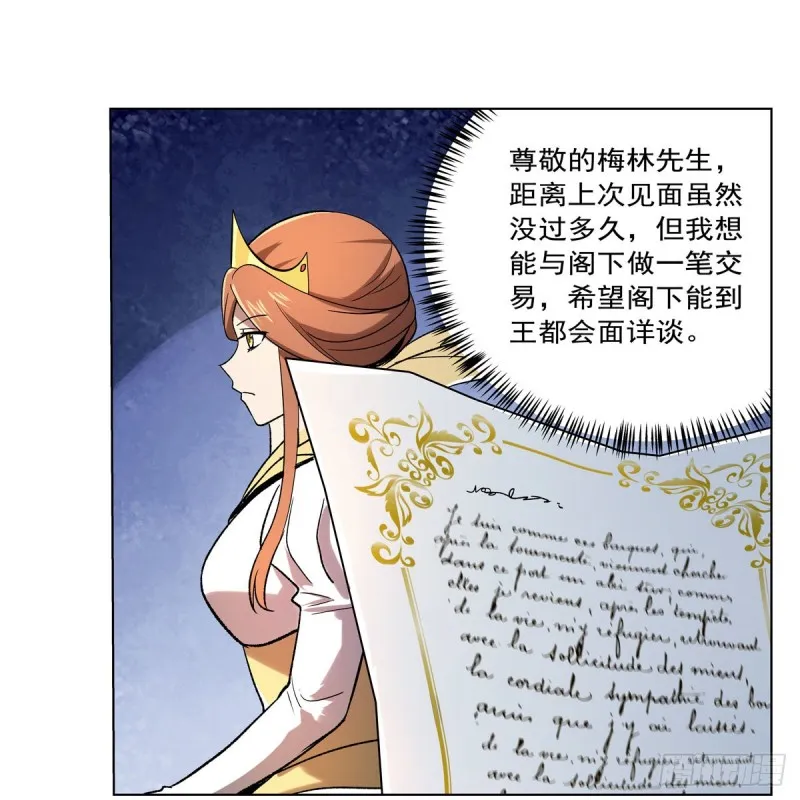 第181话 密会女王 第46页