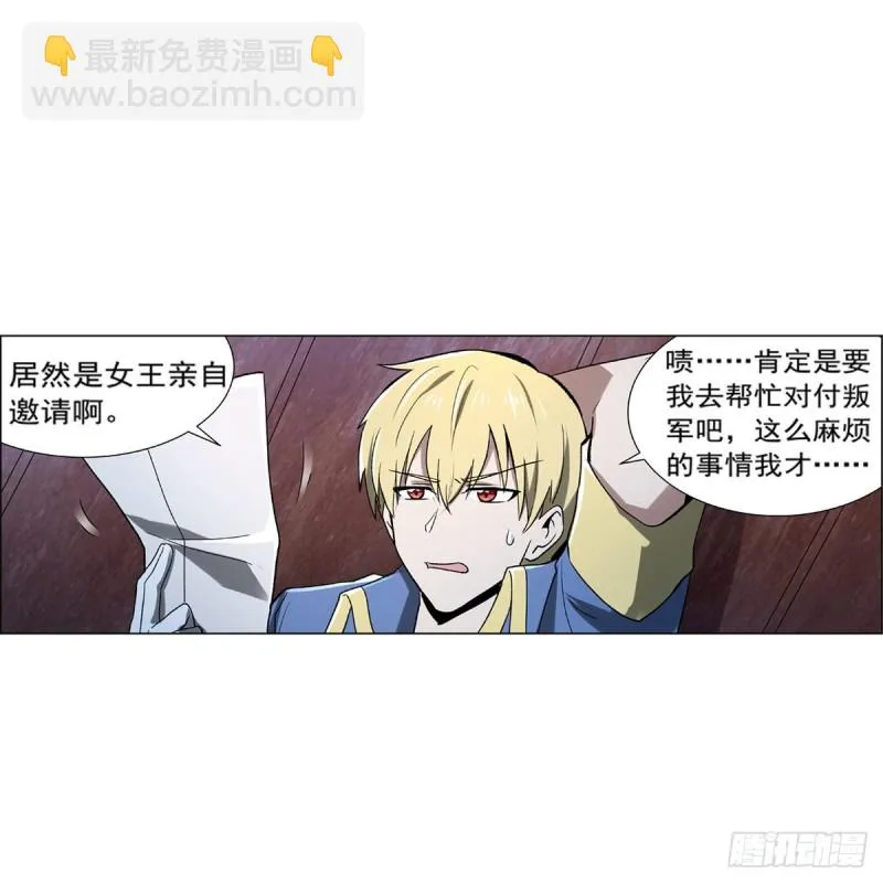第181话 密会女王 第47页