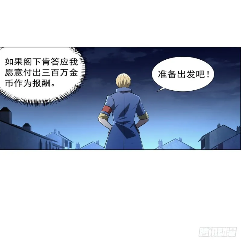 第181话 密会女王 第48页