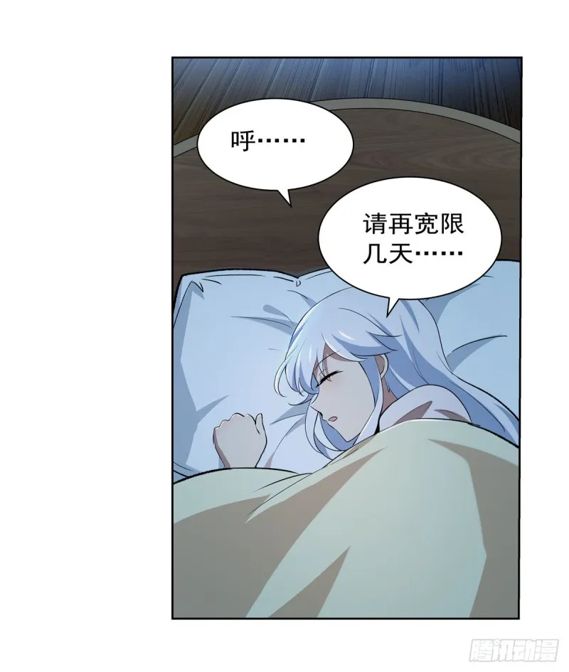 第181话 密会女王 第50页