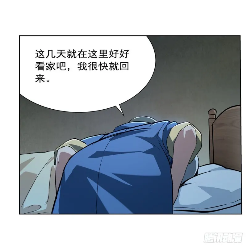 第181话 密会女王 第52页