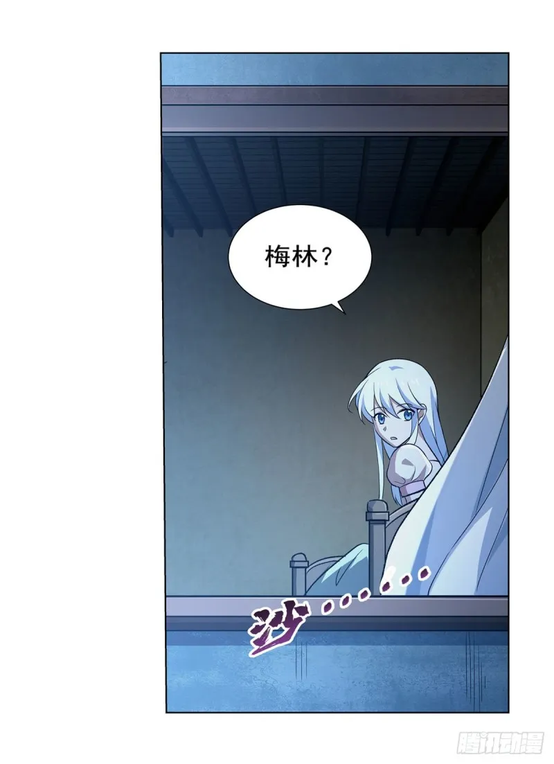 第181话 密会女王 第54页