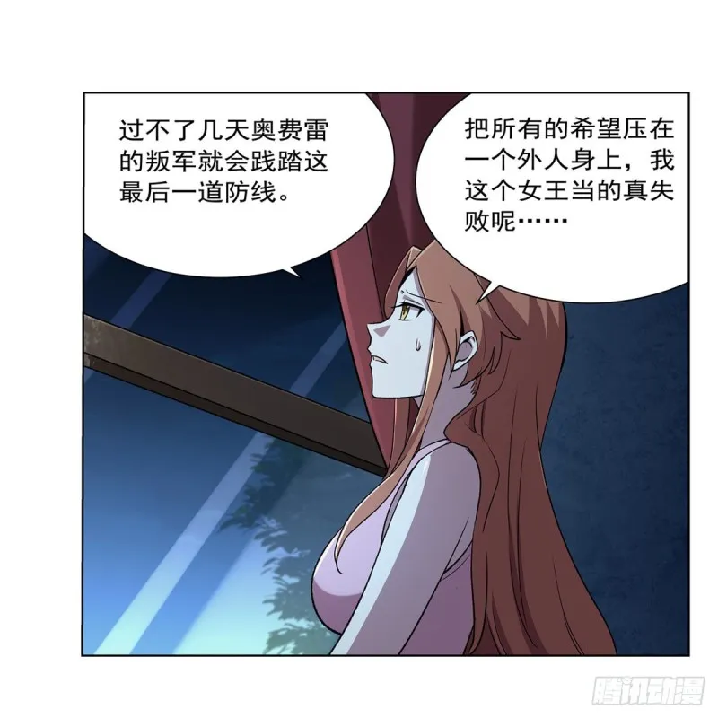 第181话 密会女王 第56页
