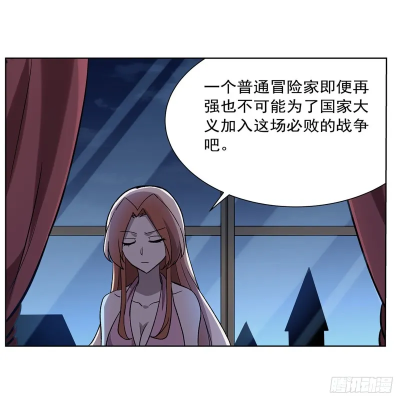 第181话 密会女王 第57页