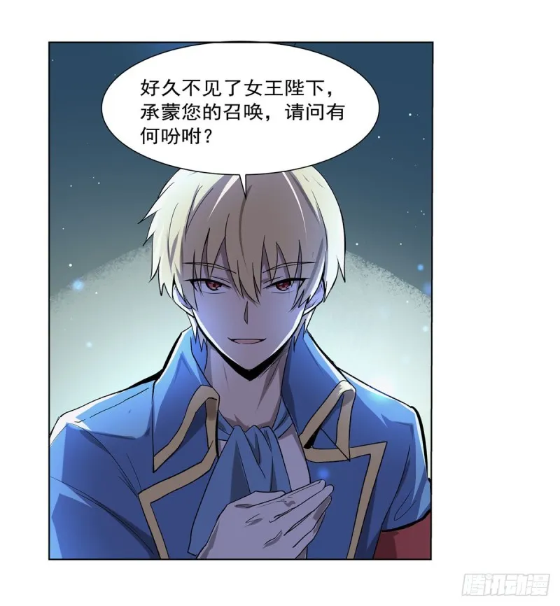 第181话 密会女王 第61页
