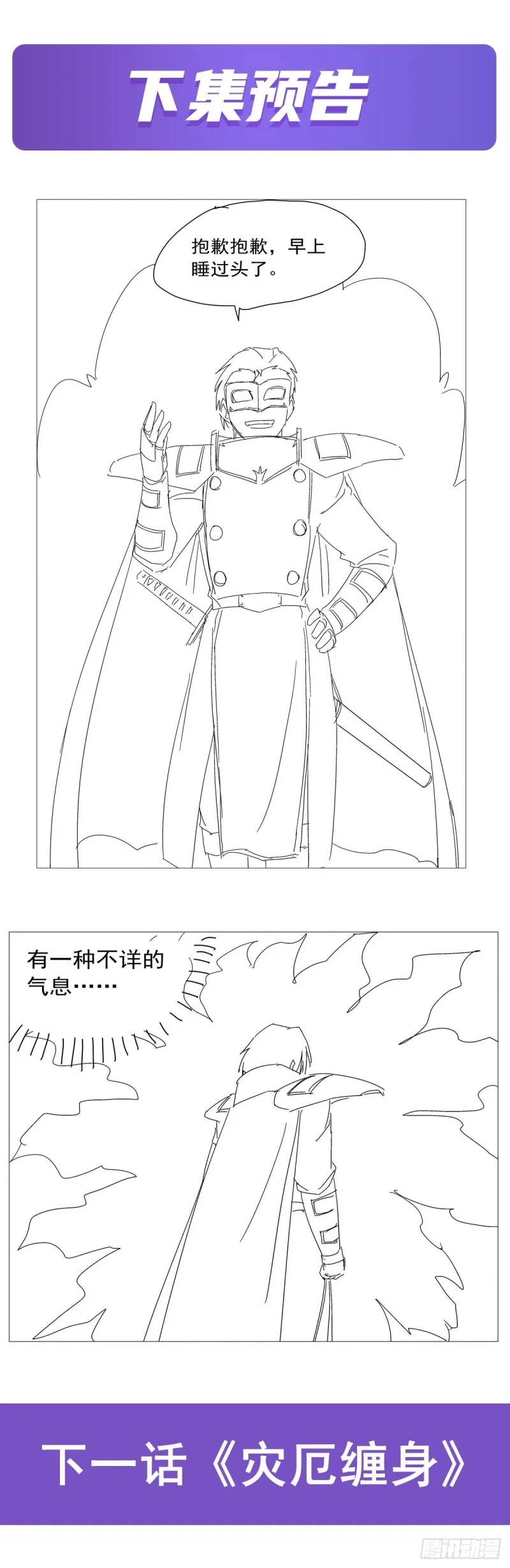 第181话 密会女王 第63页