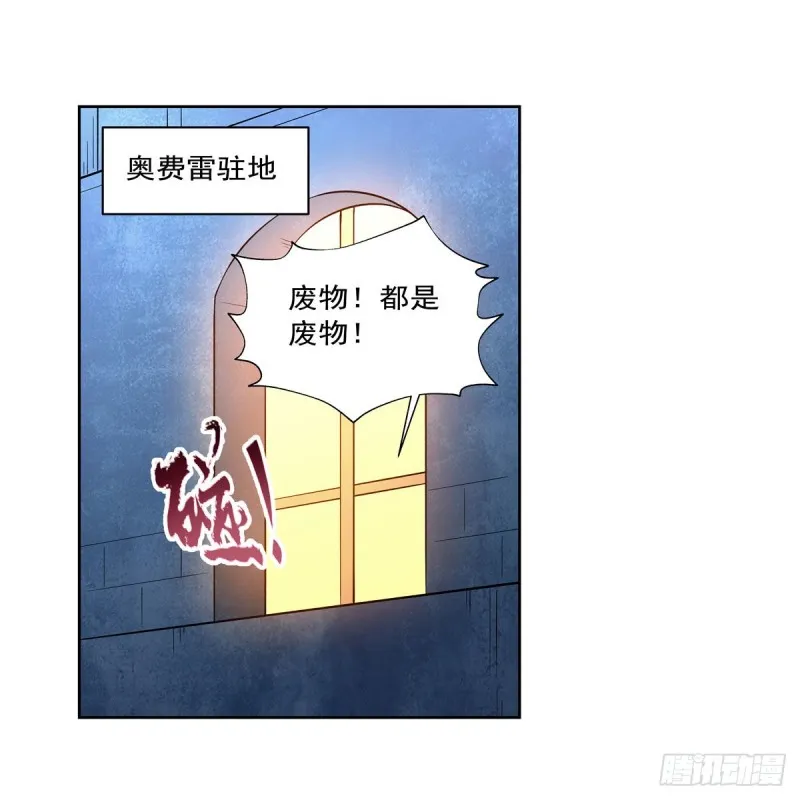 第182话 灾厄缠身 第2页