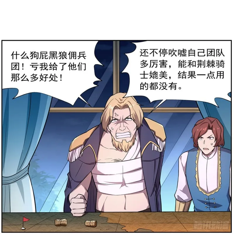 第182话 灾厄缠身 第3页
