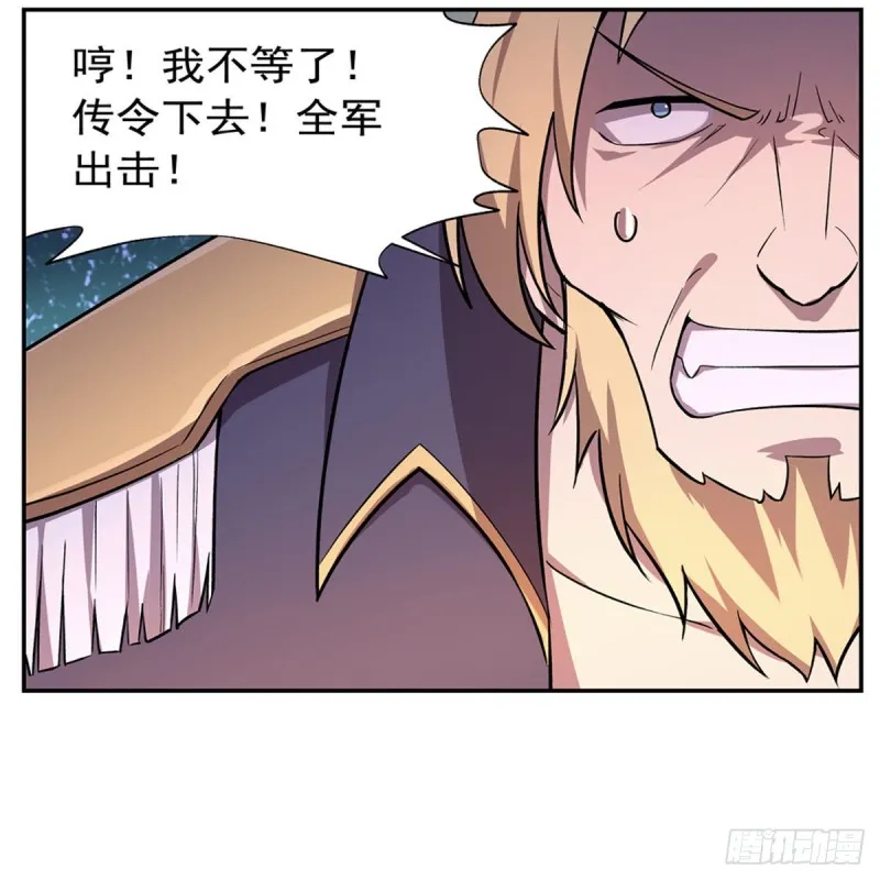 第182话 灾厄缠身 第5页