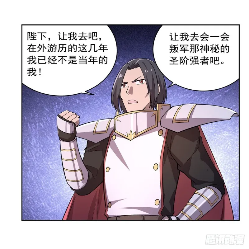 第182话 灾厄缠身 第13页