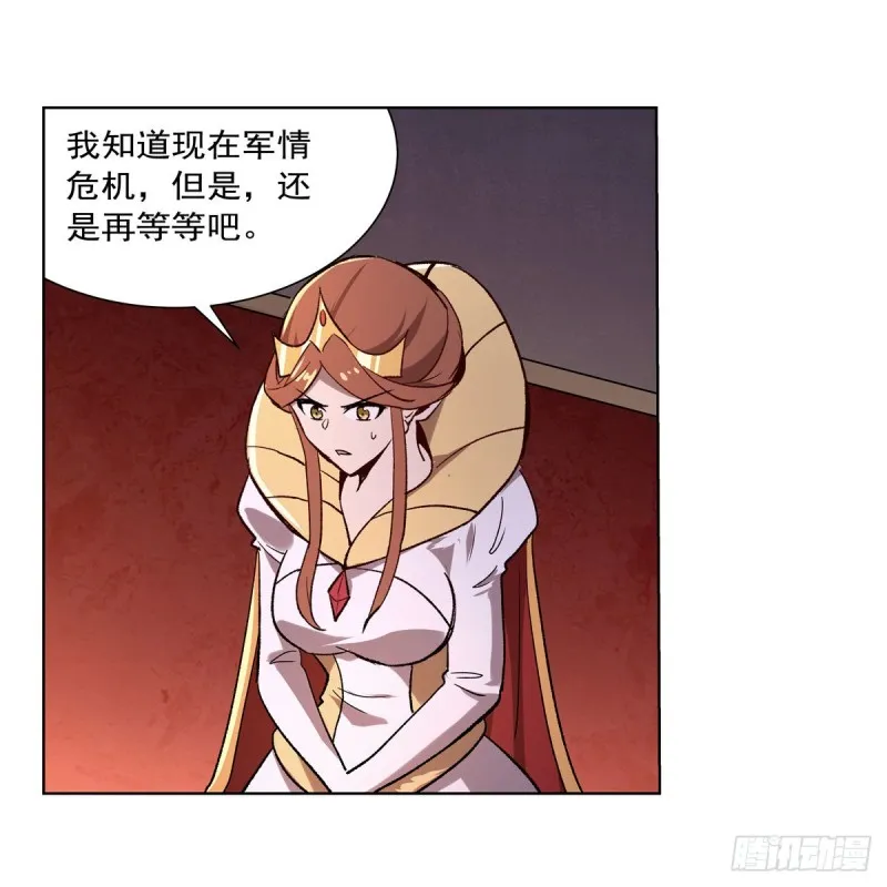 第182话 灾厄缠身 第18页