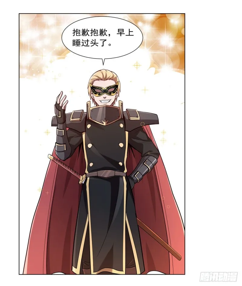 第182话 灾厄缠身 第22页