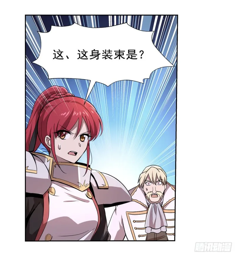 第182话 灾厄缠身 第24页