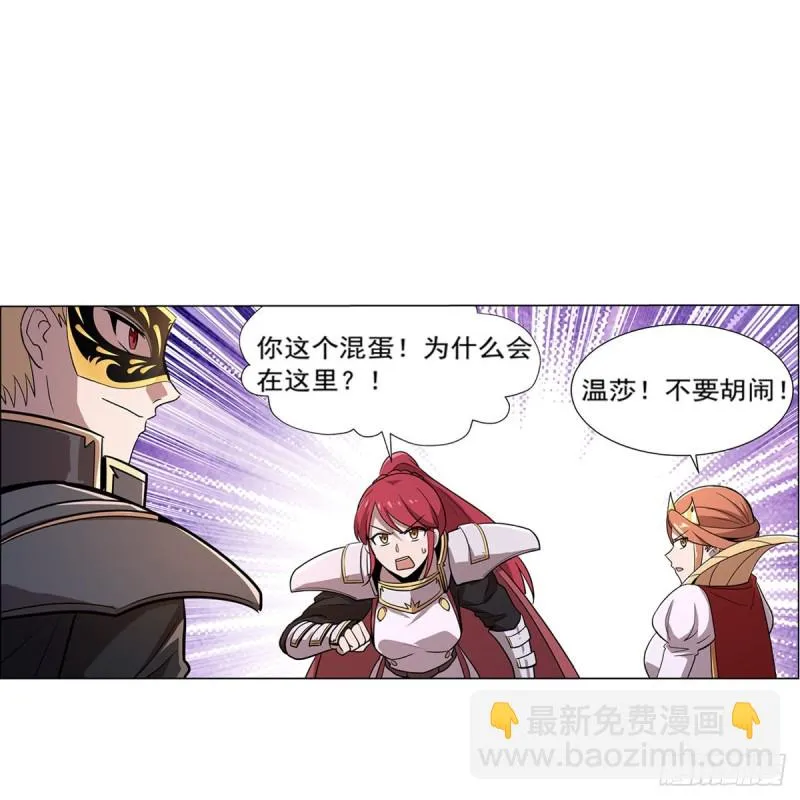 第182话 灾厄缠身 第26页