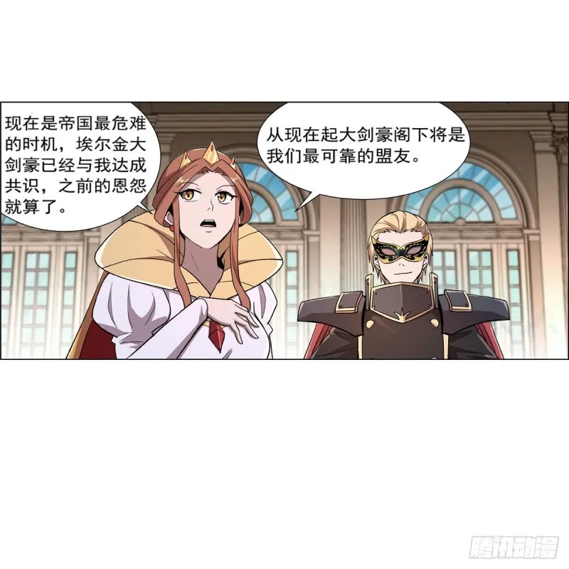 第182话 灾厄缠身 第27页