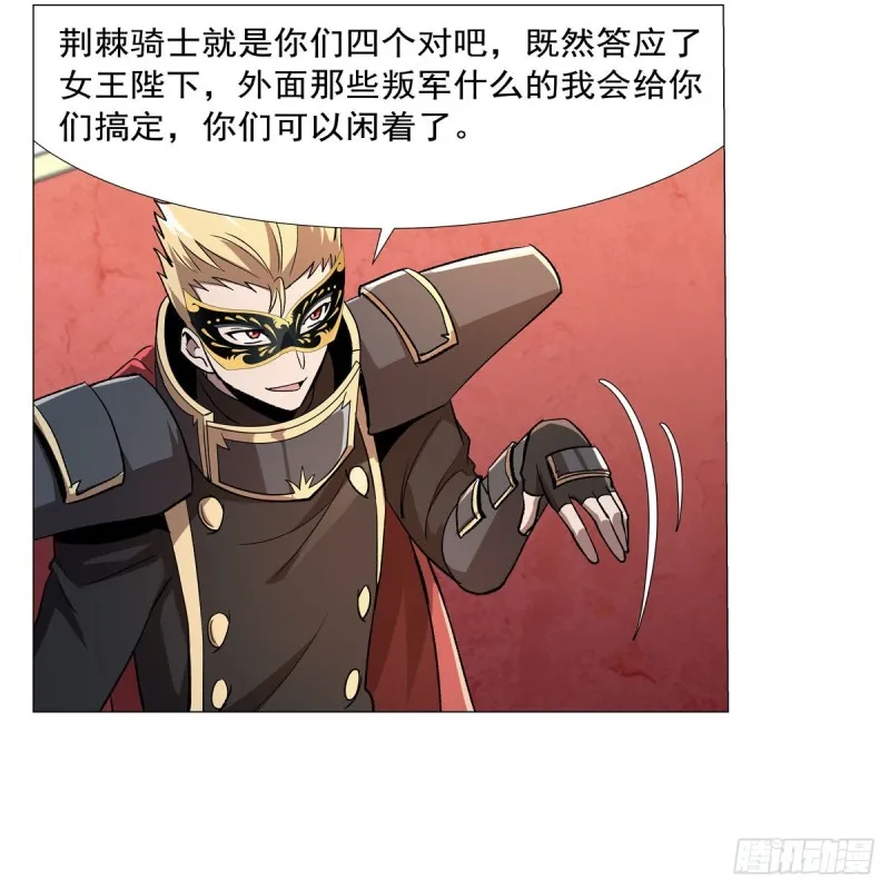 第182话 灾厄缠身 第28页