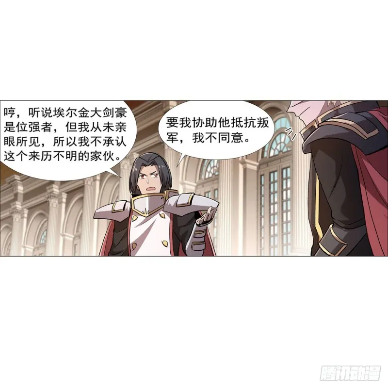 第182话 灾厄缠身 第30页