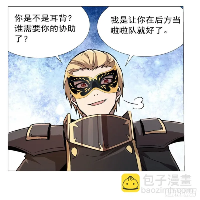 第182话 灾厄缠身 第31页