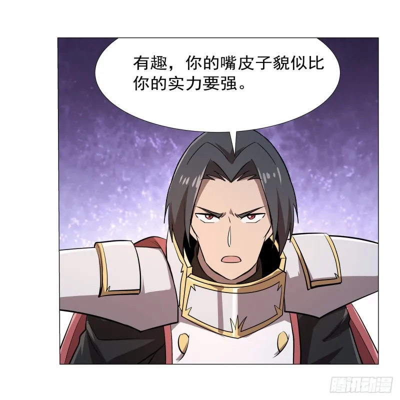 第182话 灾厄缠身 第32页
