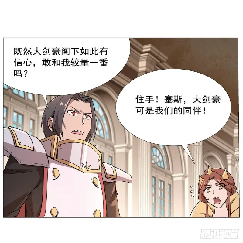 第182话 灾厄缠身 第33页