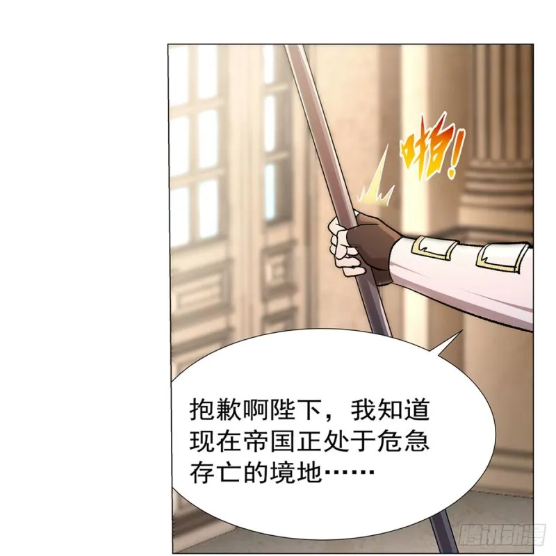 第182话 灾厄缠身 第34页