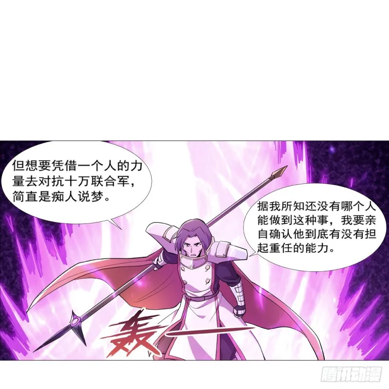 第182话 灾厄缠身 第35页