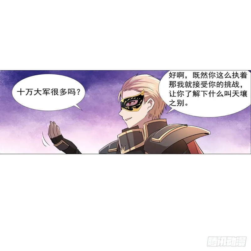 第182话 灾厄缠身 第36页