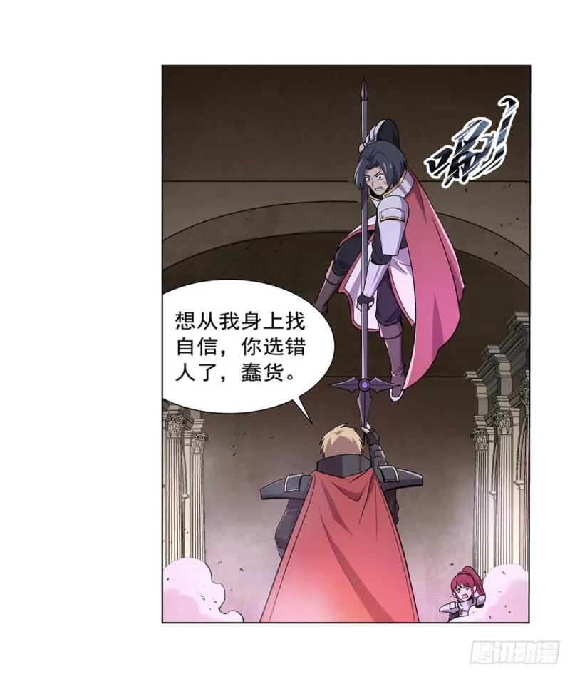 第182话 灾厄缠身 第44页
