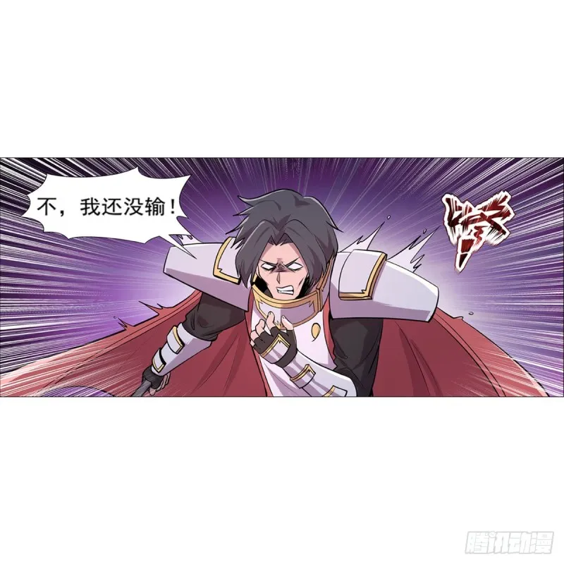 第182话 灾厄缠身 第49页