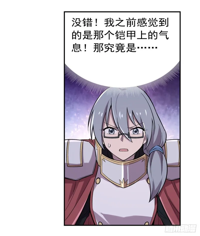 第182话 灾厄缠身 第54页