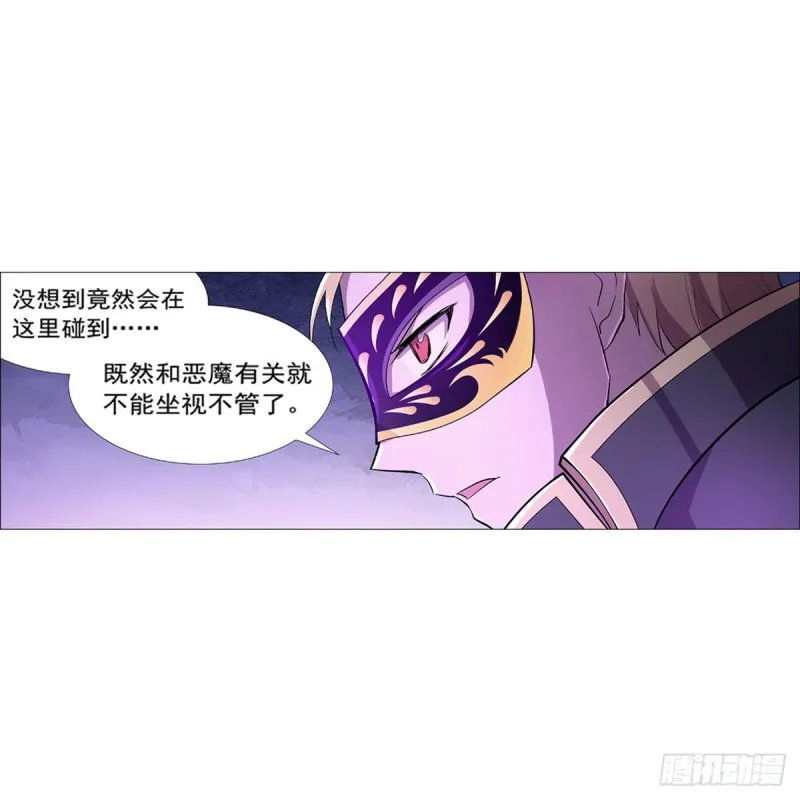第182话 灾厄缠身 第59页