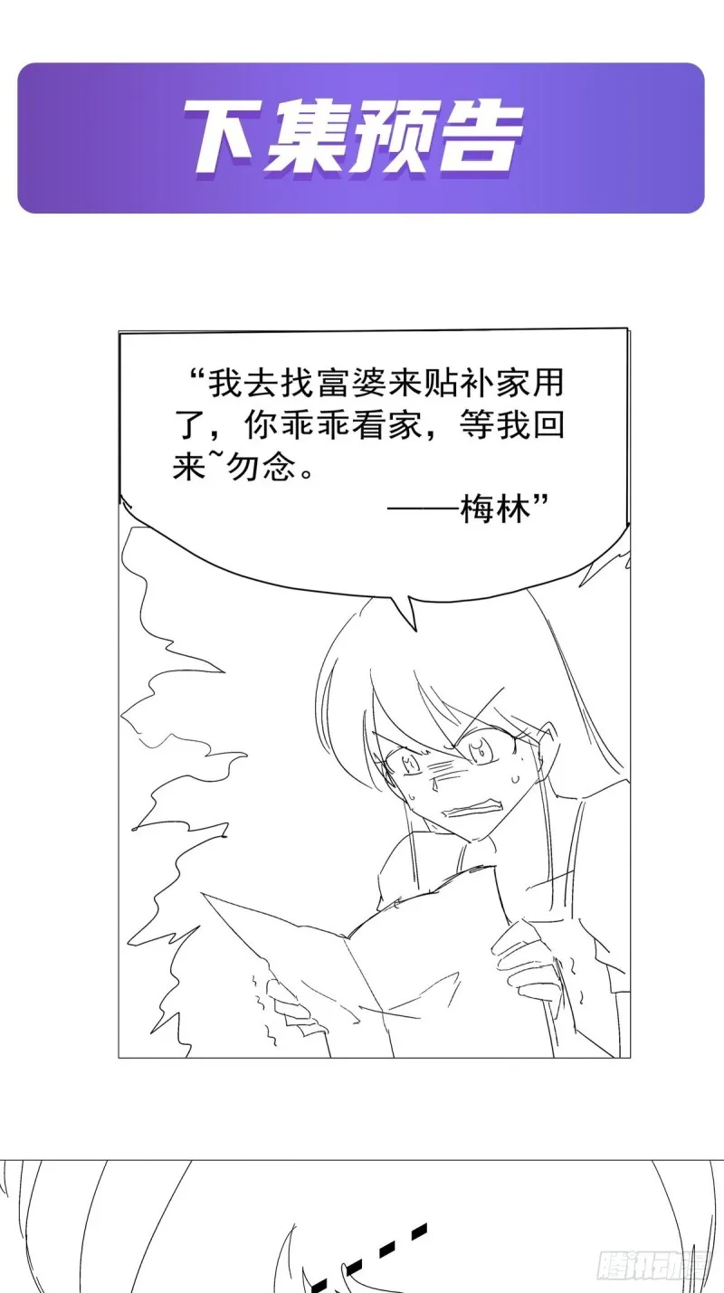 第182话 灾厄缠身 第60页