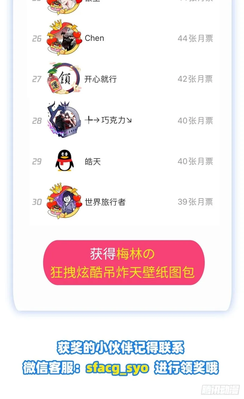 第182话 灾厄缠身 第65页