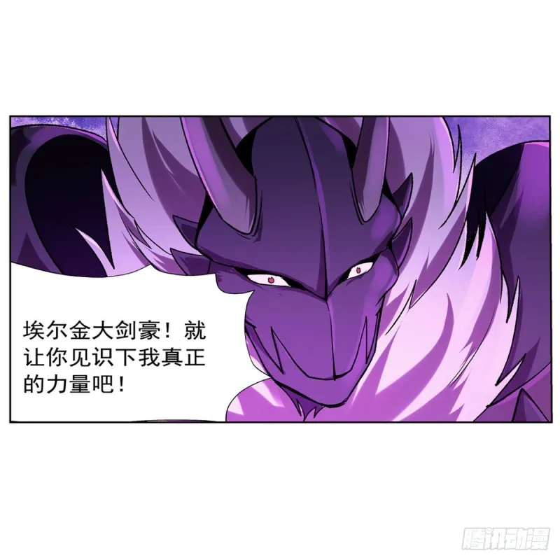 第183话 玛门的眷属 第3页