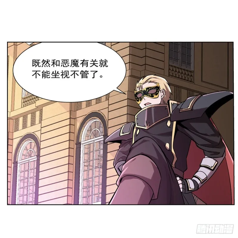 第183话 玛门的眷属 第4页