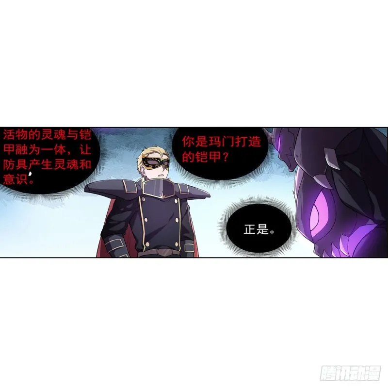第183话 玛门的眷属 第23页