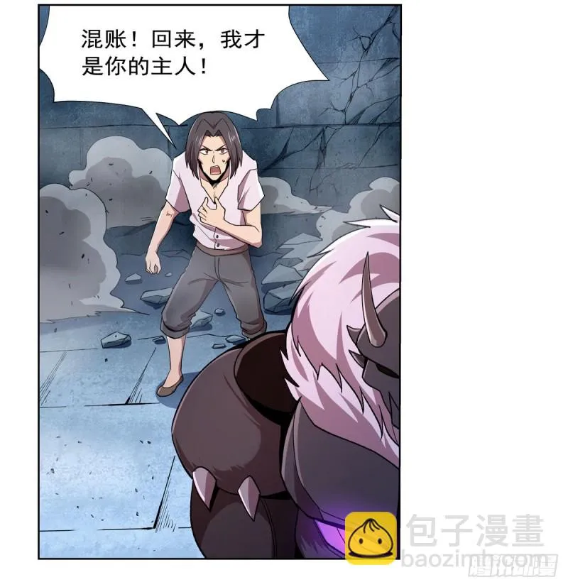第183话 玛门的眷属 第24页