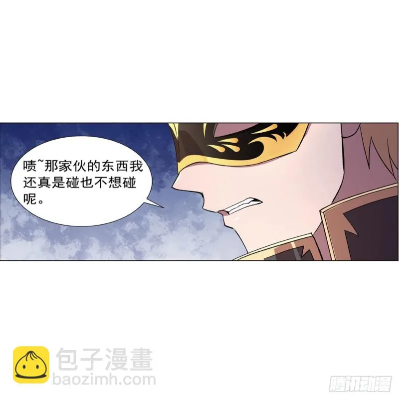 第183话 玛门的眷属 第29页