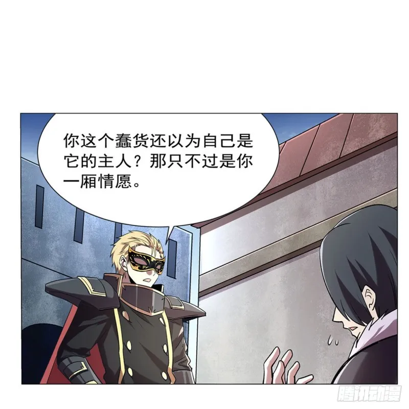 第183话 玛门的眷属 第32页