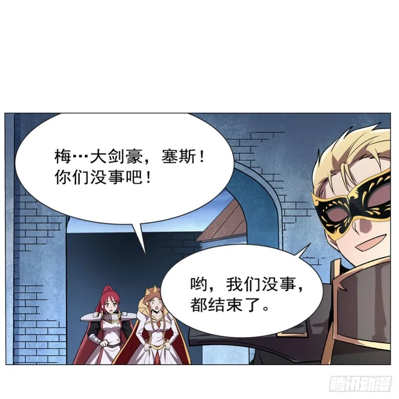 第183话 玛门的眷属 第33页