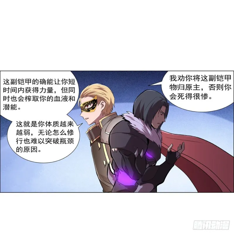 第183话 玛门的眷属 第34页