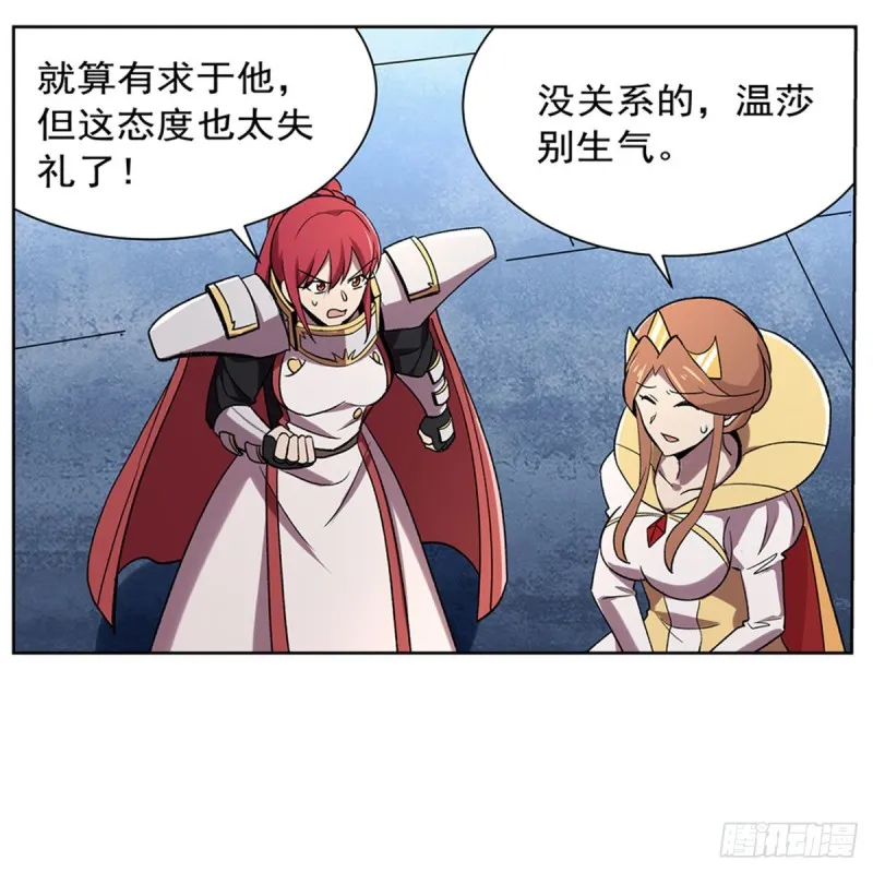 第183话 玛门的眷属 第41页