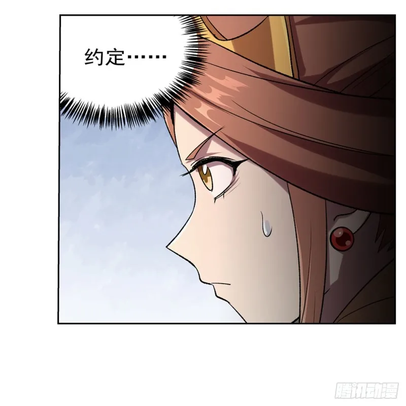 第183话 玛门的眷属 第42页