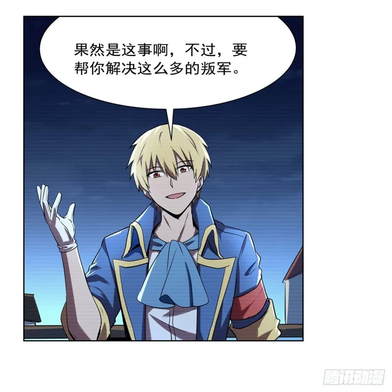 第183话 玛门的眷属 第43页