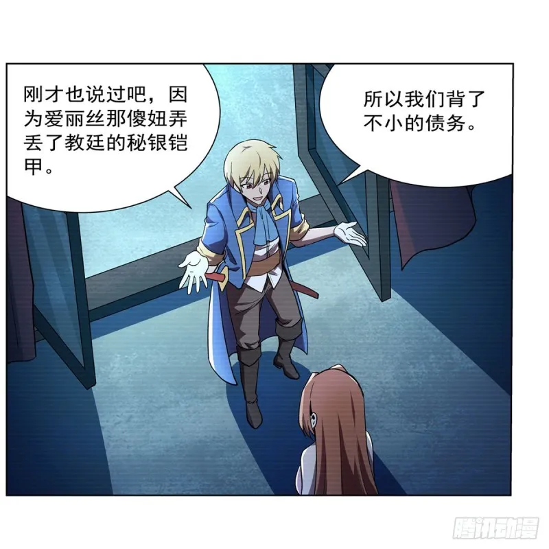 第183话 玛门的眷属 第45页