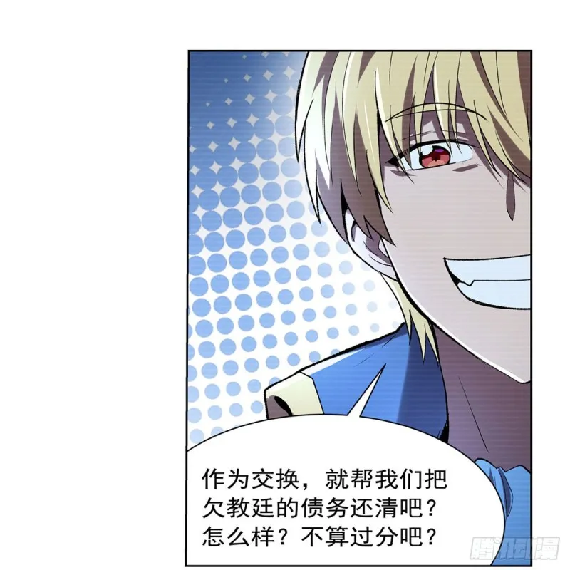 第183话 玛门的眷属 第46页