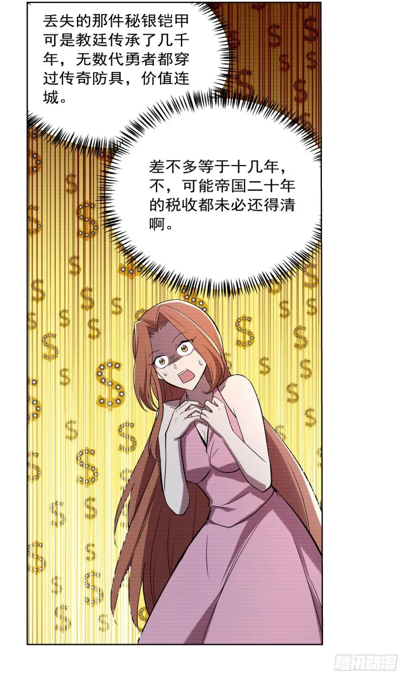 第183话 玛门的眷属 第48页