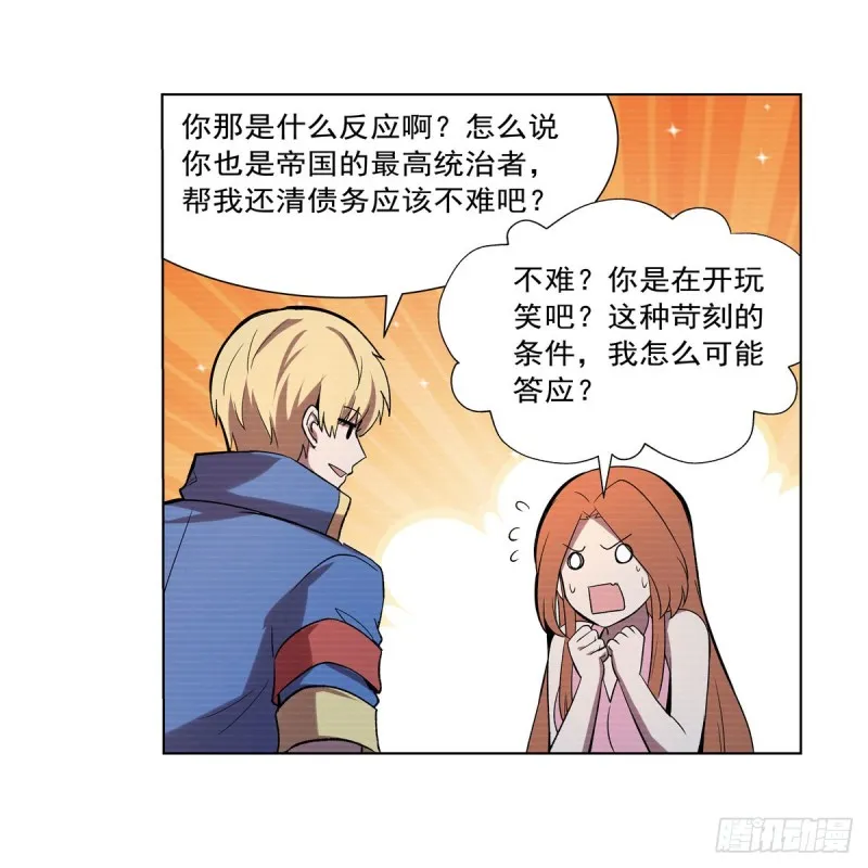 第183话 玛门的眷属 第49页