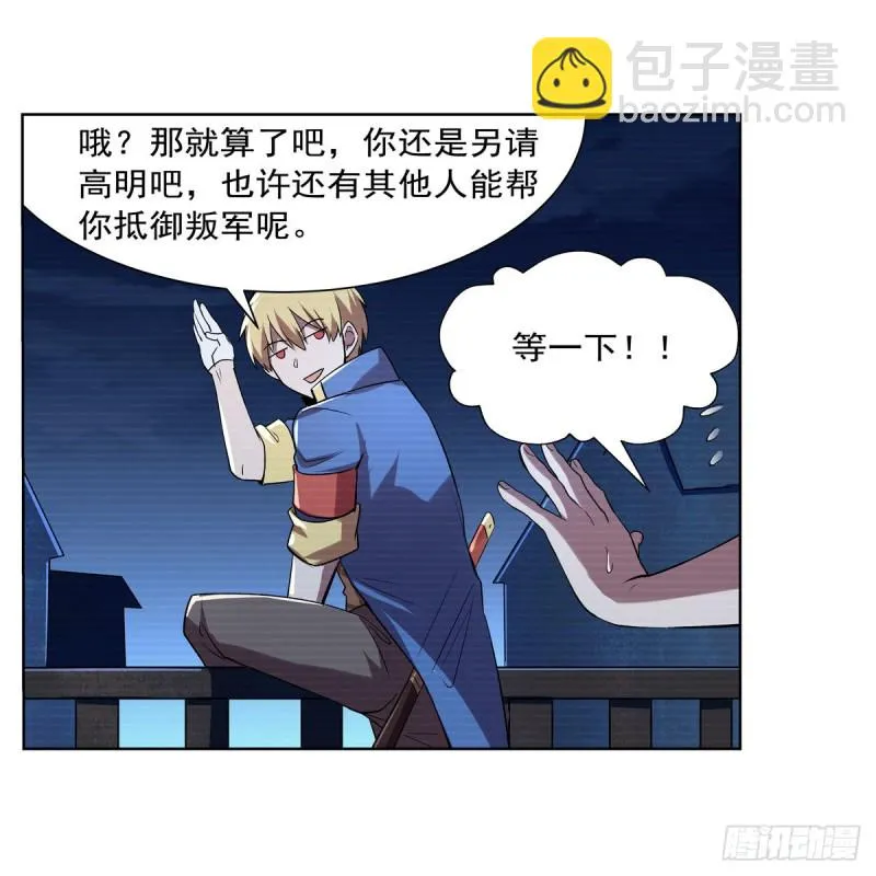 第183话 玛门的眷属 第50页